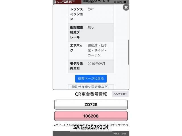 Suzuki SWIFT 2012-02 8831884-0