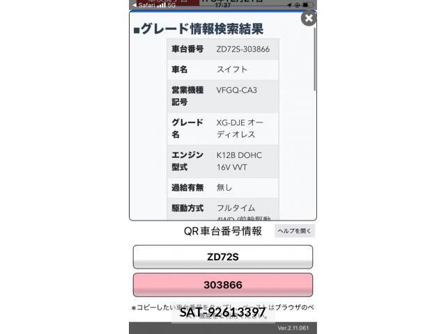 Suzuki SWIFT 2014-03 8850788-23