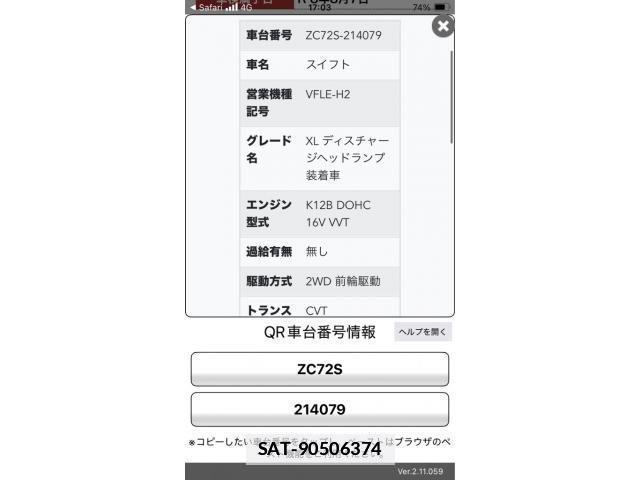 Suzuki SWIFT 2013-01 4424354-19