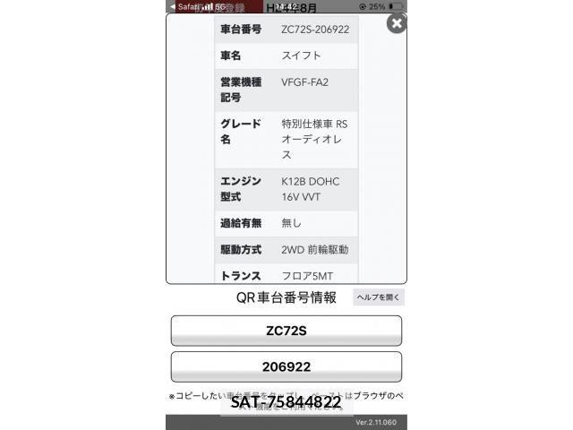 Suzuki SWIFT 2012-08 6020345-16
