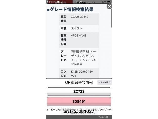 Suzuki SWIFT 2013-11 6913864-28