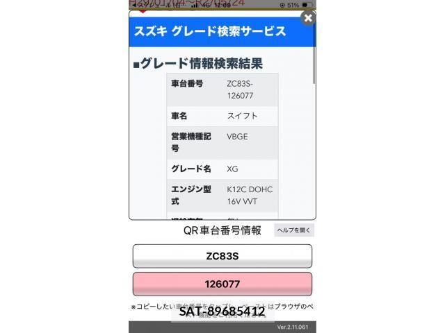 Suzuki SWIFT 2018-11 6913850-23