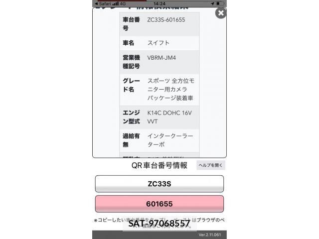 Suzuki SWIFT 2023-11 6913804-29