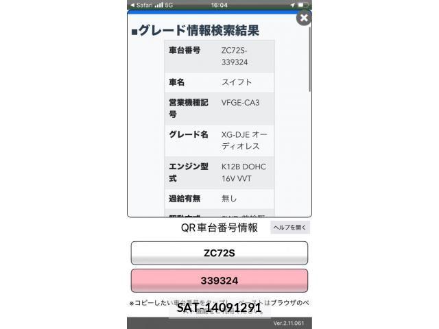 Suzuki SWIFT 2014-12 6913853-14