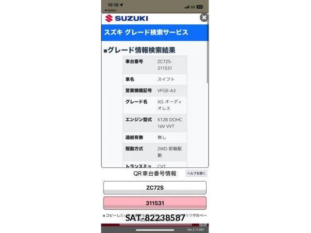 Suzuki SWIFT 2013-12 7021717-24