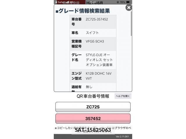 Suzuki SWIFT 2015-06 7060969-23