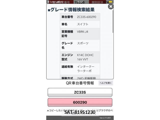 Suzuki SWIFT 2023-12 7225785-26