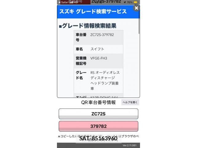 Suzuki SWIFT 2017-01 7225748-1