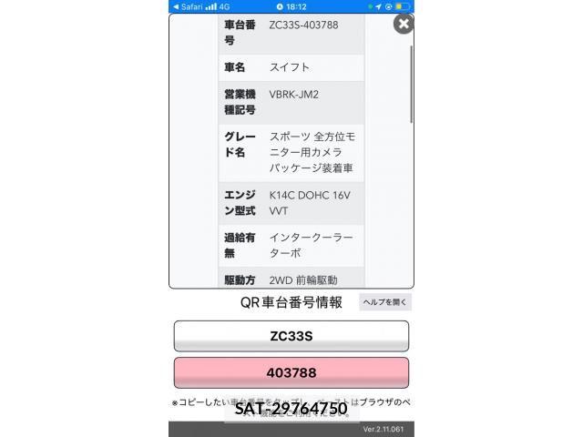 Suzuki SWIFT 2020-09 7252500-25
