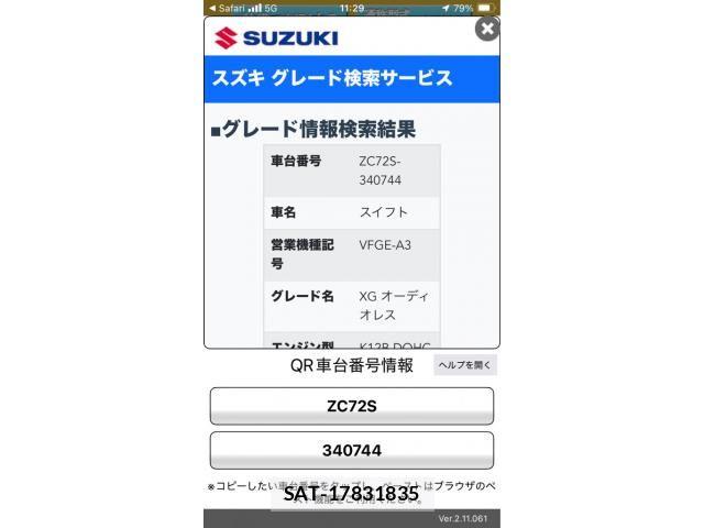 Suzuki SWIFT 2014-11 7273060-26