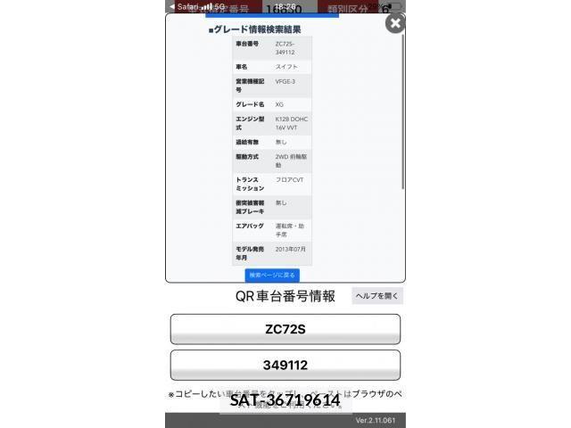 Suzuki SWIFT 2015-06 7330458-0