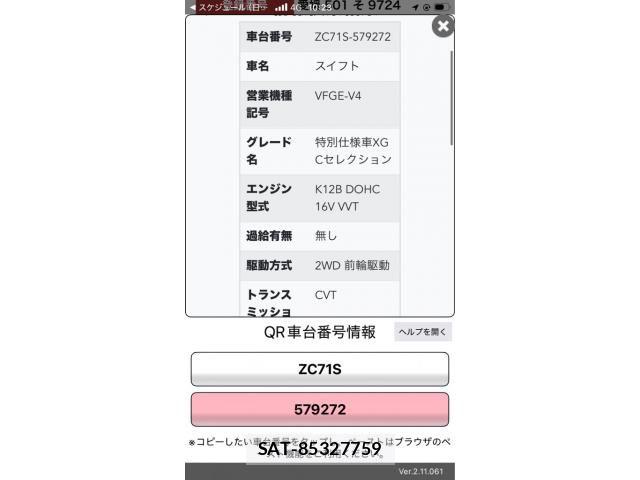 Suzuki SWIFT 2010-03 7330459-20