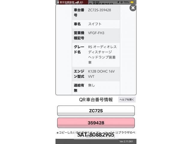 Suzuki SWIFT 2015-06 7332717-27