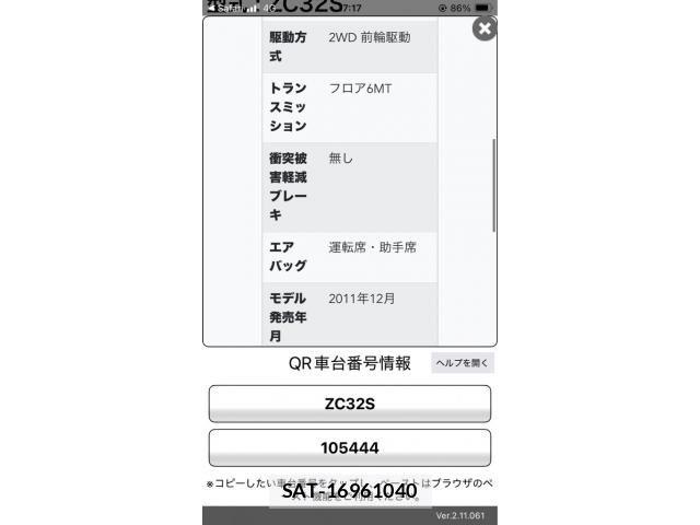 Suzuki SWIFT 2012-06 7330457-24
