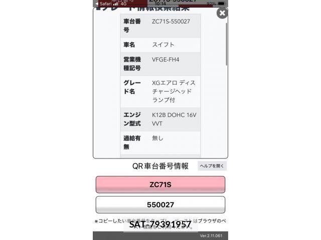 Suzuki SWIFT 2009-06 7360057-17