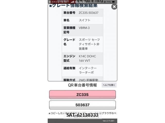 Suzuki SWIFT 2022-12 7360044-0