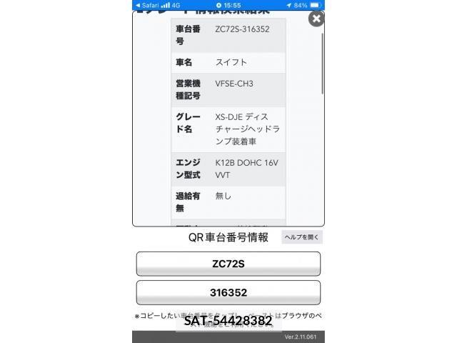 Suzuki SWIFT 2013-12 7394393-27