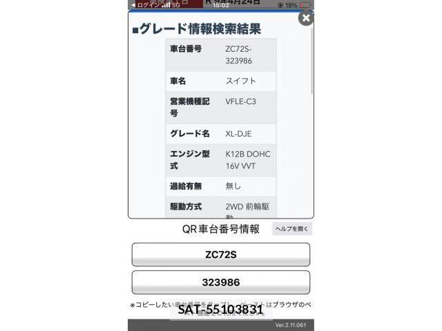 Suzuki SWIFT 2014-04 7458229-19