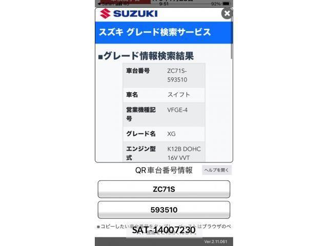 Suzuki SWIFT 2010-07 7510193-0