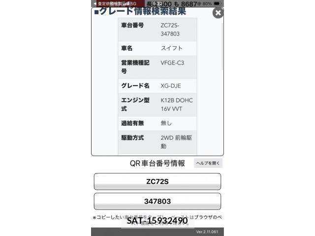 Suzuki SWIFT 2015-07 7620570-24