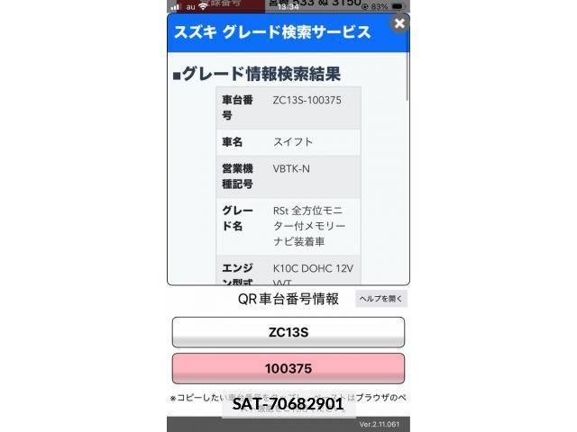 Suzuki SWIFT 2017-09 7729477-25