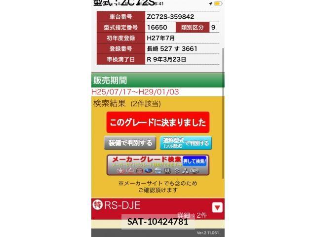 Suzuki SWIFT 2015-07 7879813-21