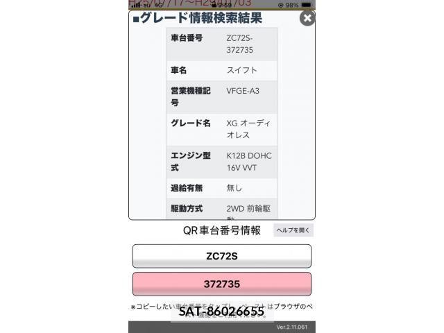 Suzuki SWIFT 2016-06 7964008-19