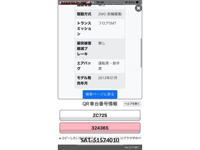 Suzuki SWIFT 2014-03 7964001-1