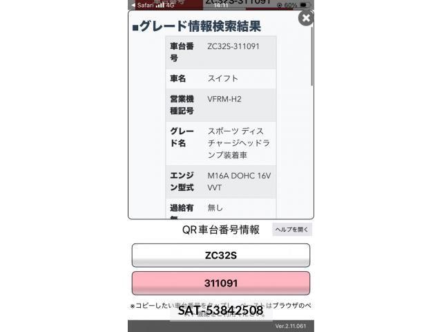 Suzuki SWIFT 2015-12 7964000-22