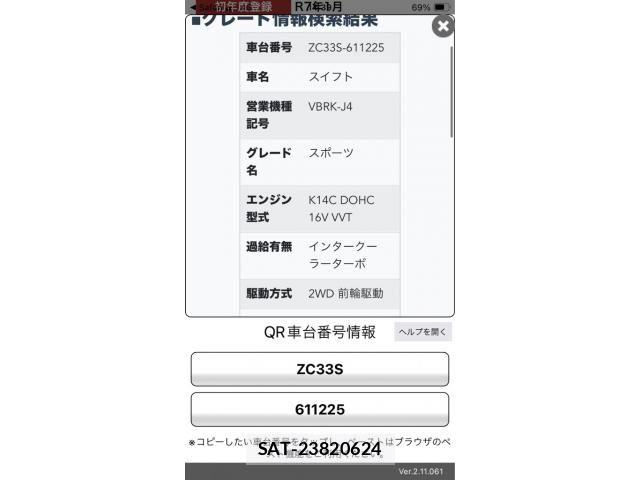 Suzuki SWIFT 2025-01 7981200-0