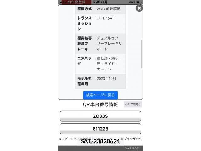 Suzuki SWIFT 2025-01 7981200-1
