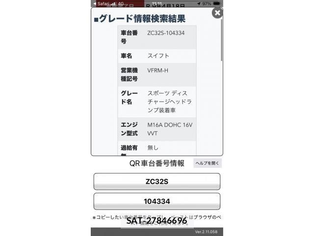 Suzuki SWIFT 2012-05 7981221-0