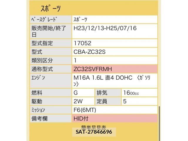 Suzuki SWIFT 2012-05 7981221-1