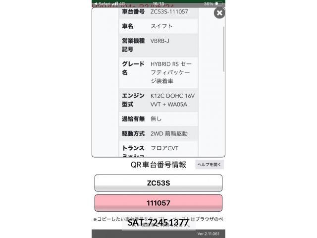 Suzuki SWIFT 2017-11 8038602-0