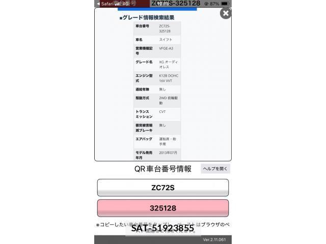 Suzuki SWIFT 2014-05 8038606-25