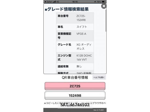 Suzuki SWIFT 2012-05 8038613-0