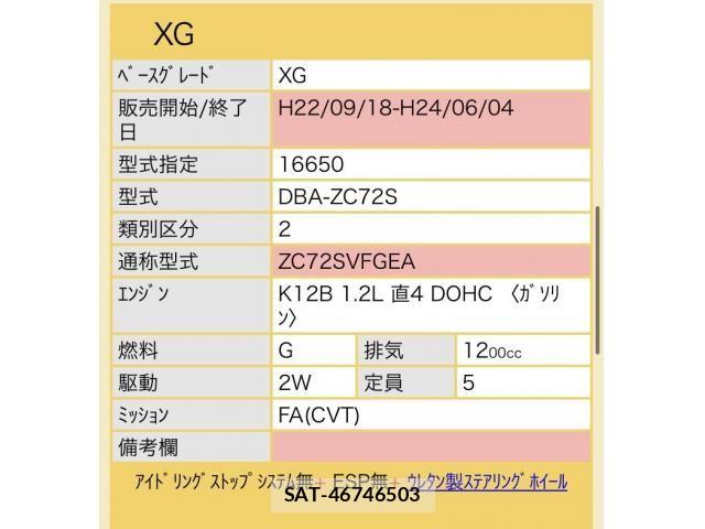 Suzuki SWIFT 2012-05 8038613-1
