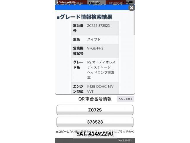 Suzuki SWIFT 2016-02 8038600-0