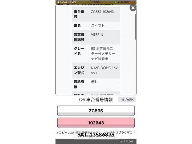 Suzuki SWIFT 2018-01 8038599-28