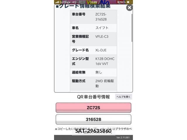 Suzuki SWIFT 2014-01 8038607-15