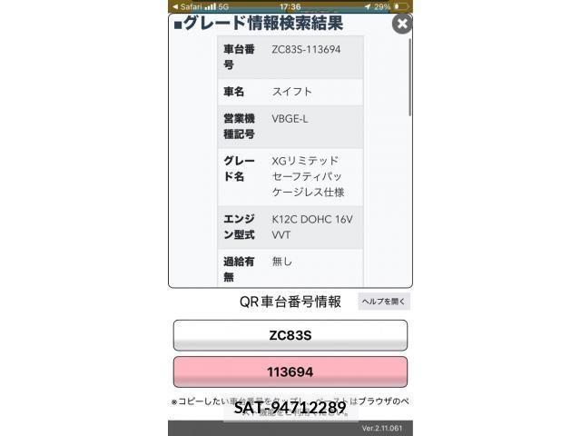 Suzuki SWIFT 2017-12 8075815-0