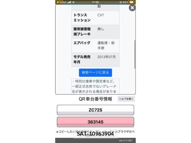 Suzuki SWIFT 2015-09 8075816-0