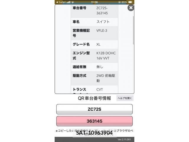 Suzuki SWIFT 2015-09 8075816-1