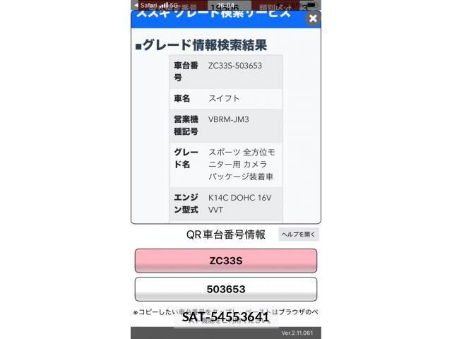 Suzuki SWIFT 2023-01 8075807-0