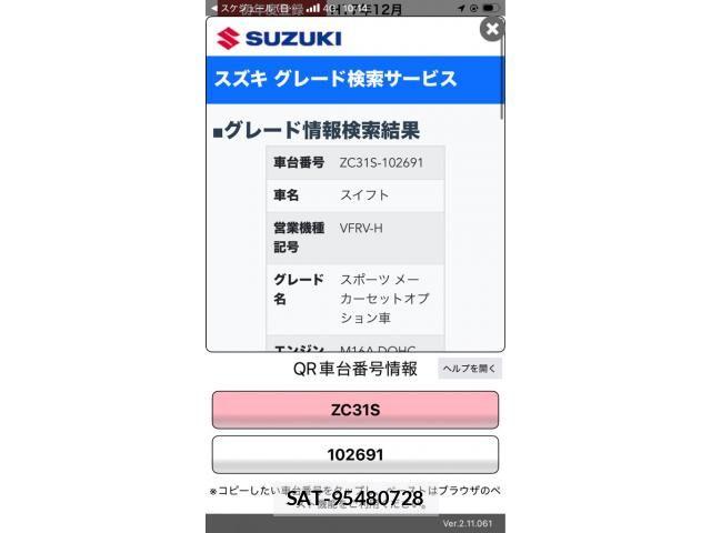 Suzuki SWIFT 2005-12 8102164-26