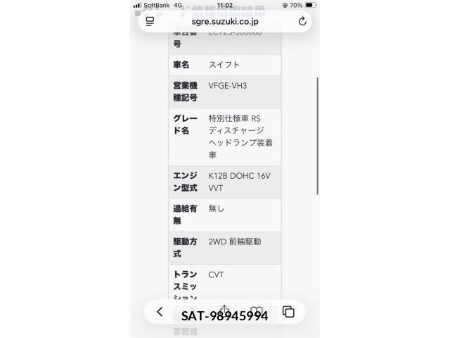 Suzuki SWIFT 2013-08 8146793-13