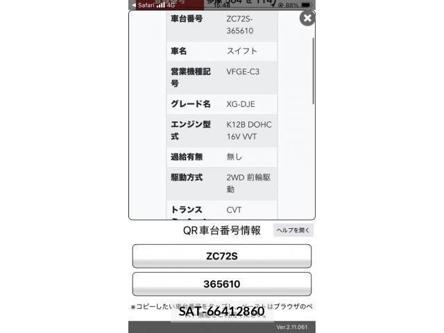 Suzuki SWIFT 2015-09 8210516-21