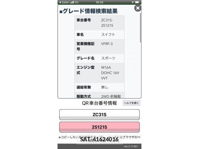Suzuki SWIFT 2009-12 8232030-28