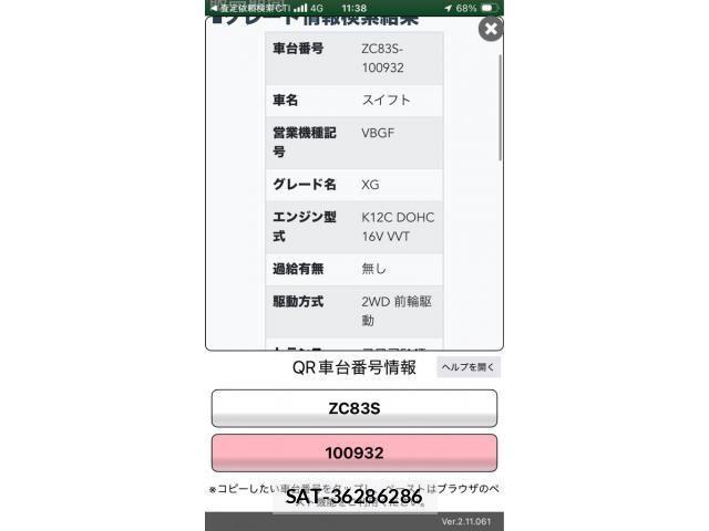 Suzuki SWIFT 2017-03 8232034-27