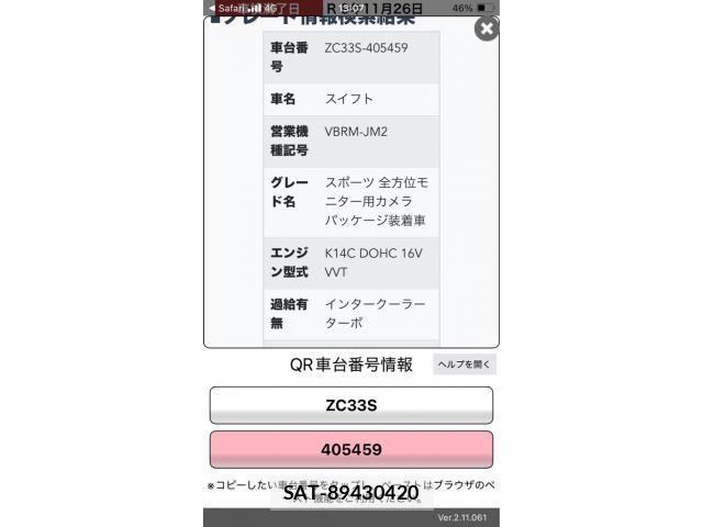 Suzuki SWIFT 2020-11 8232018-18
